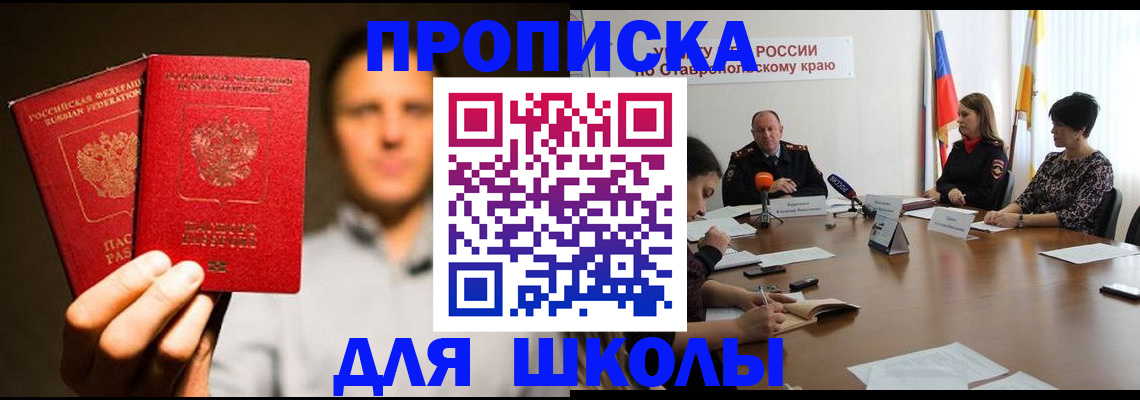 временная регистрация законно в Оренбургской области