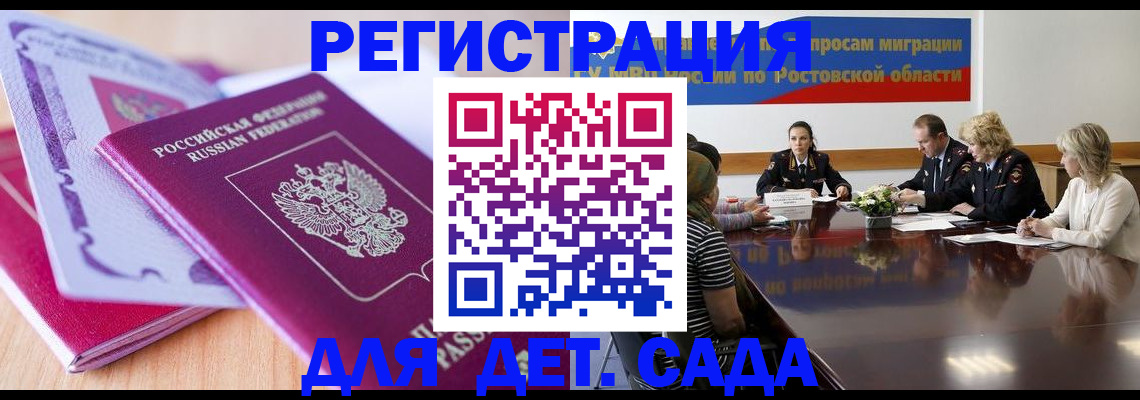 прописка для военкомата в Оренбургской области
