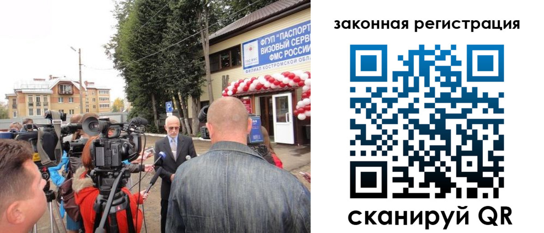 прописка иностранных граждан в Оренбургской области