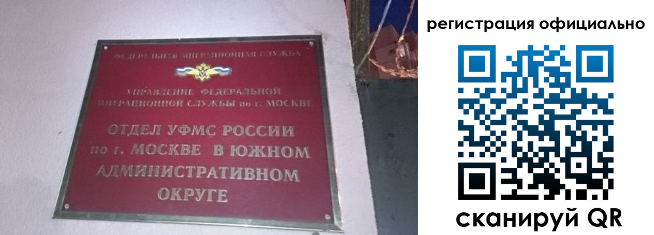 временная регистрация для школы в Оренбургской области