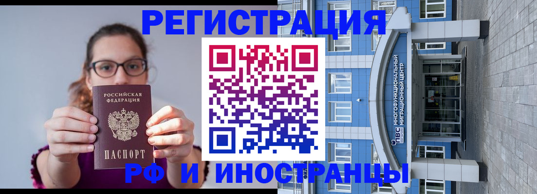 прописка для школы в Оренбургской области