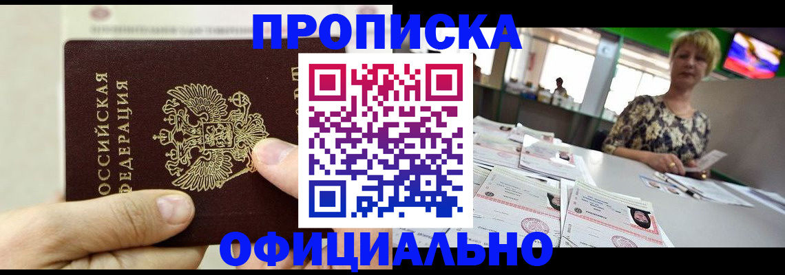 временная регистрация гарантия в Оренбургской области