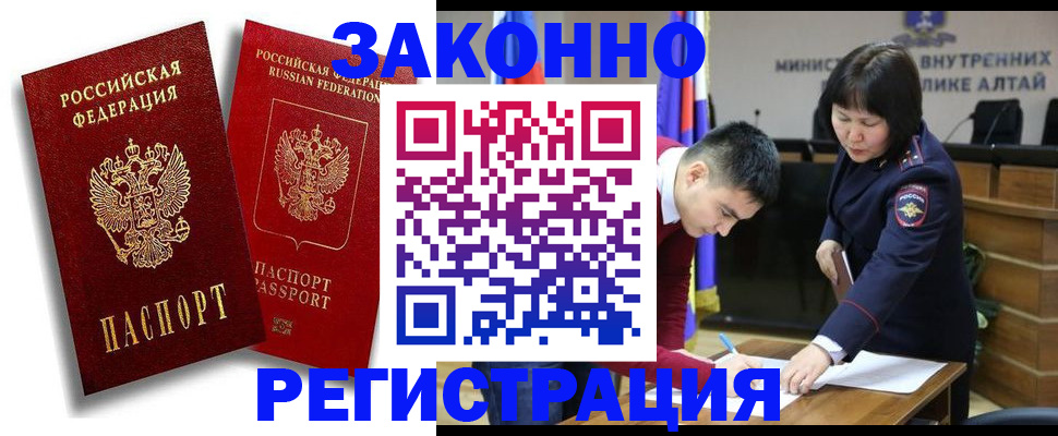 прописка ребенка в Оренбургской области