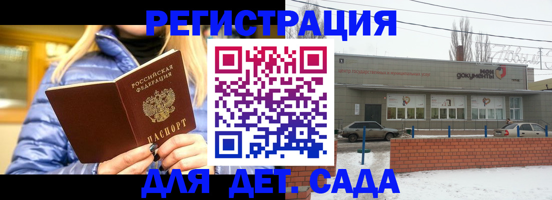 прописка для работы в Оренбургской области
