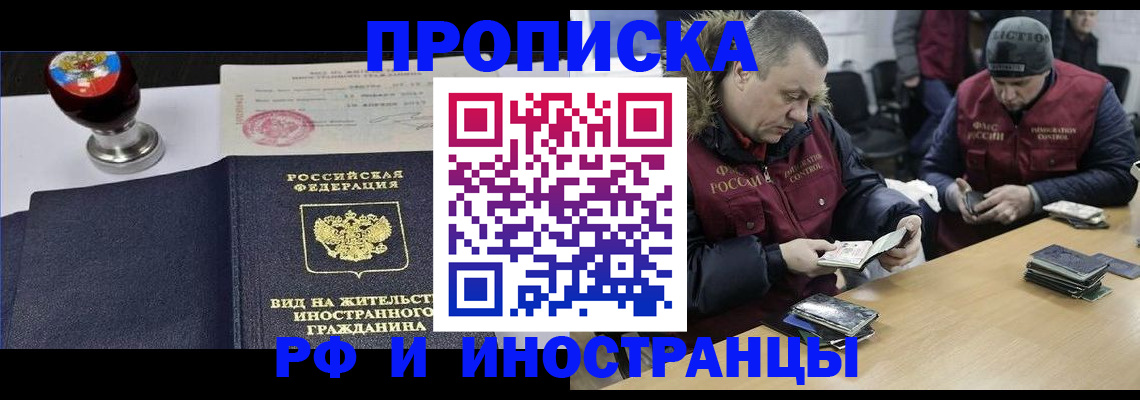 временная регистрация для всех в Оренбургской области